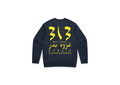 BADR Navy Sweatshirt
